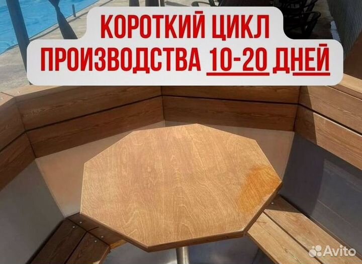 Банный чан с ветрозащитой в рассрочку