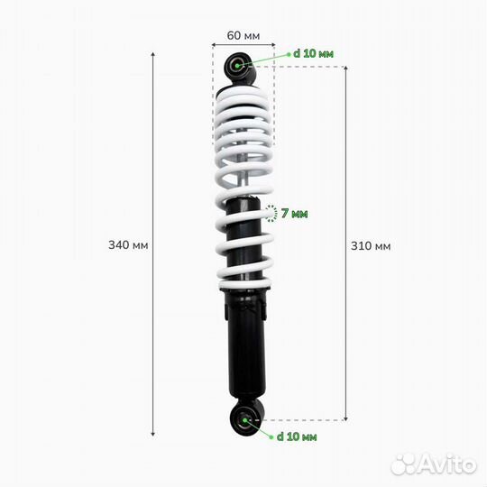 Амортизатор передний на квадроцикл (L-310mm, D-10m
