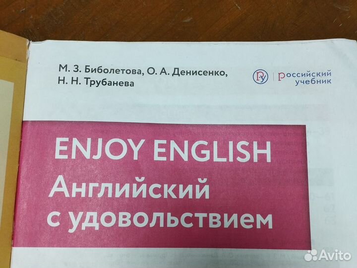 Учебник английского языка 2 класс биболетова