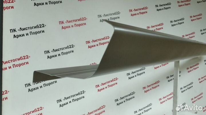 Порог кузовной