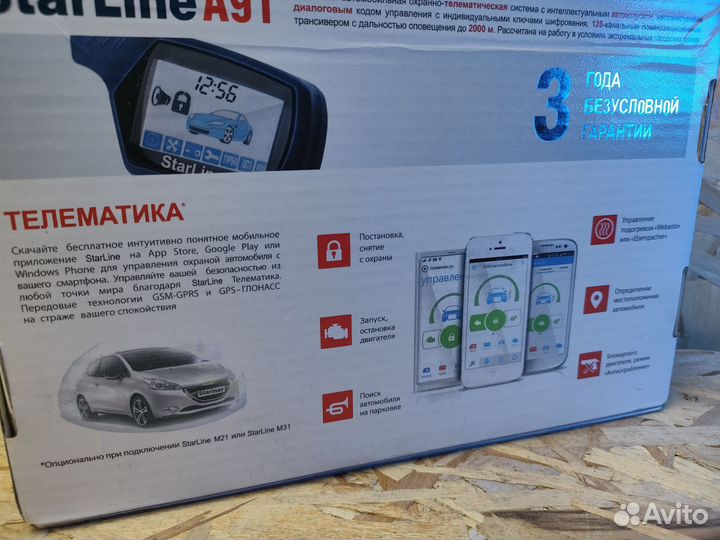 Новая автосигнализация Starline A91