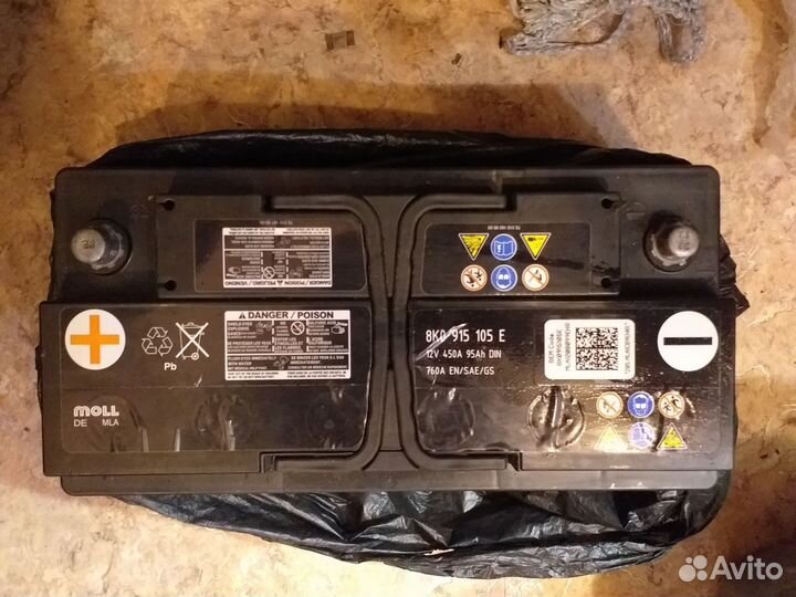 Аккумулятор бу