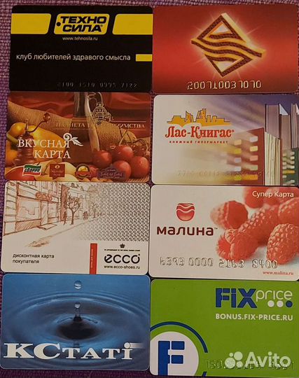 Карты дисконтные в коллекцию