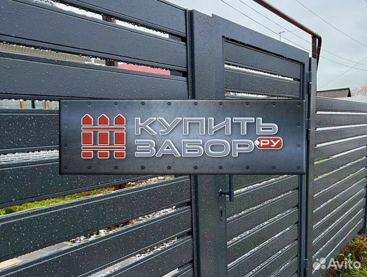 Забор Rancho / Ранчо