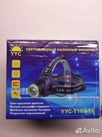 Светодиодный налобный фонарь