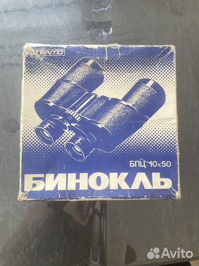 Бинокль СССР бпц 10х50