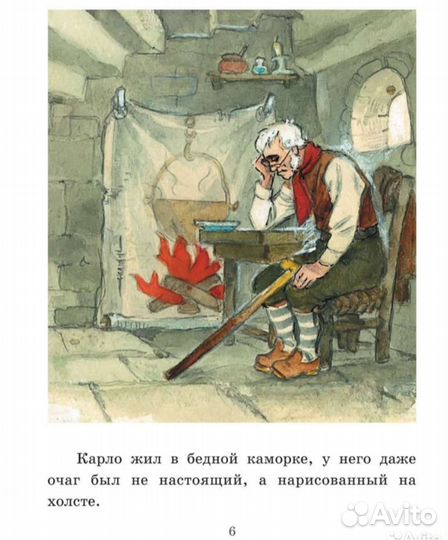 Книга Приключения Буратино