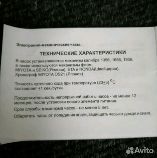 Часы женские 