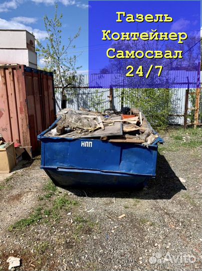 Вывоз мусора контейнер