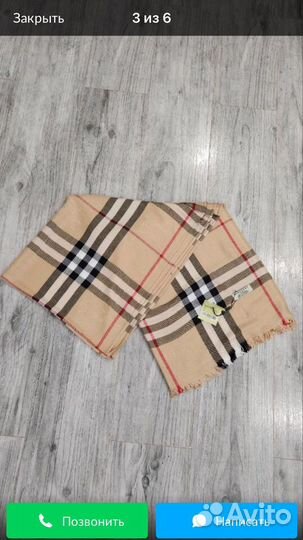 Шарф барбари