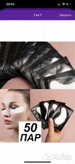 Патчи для наращивания ресниц