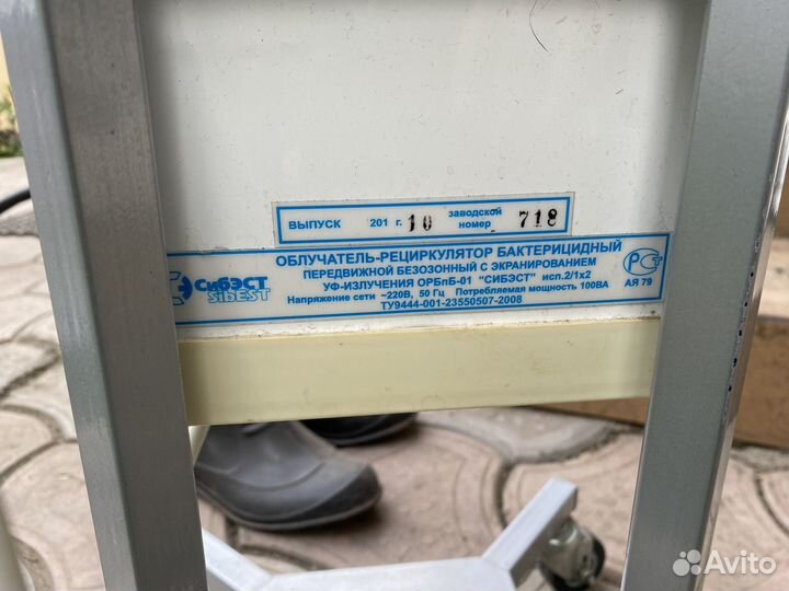 Рециркулятор бактерицидный