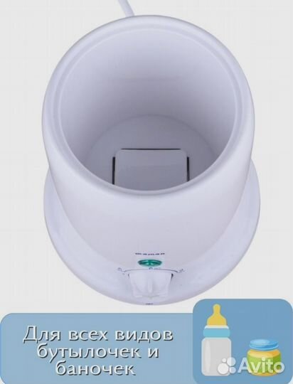 Подогреватель для бутылочек maman