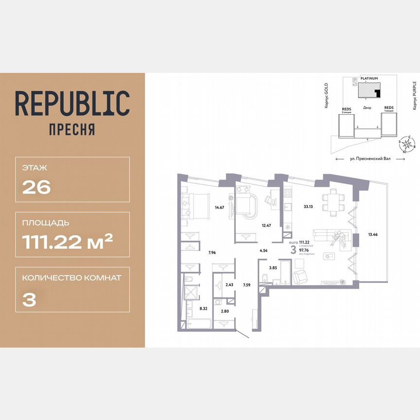 3-к. квартира, 111,2 м², 26/33 эт.