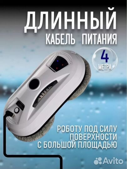 Робот мойщик окон с распылением новый + салфетки