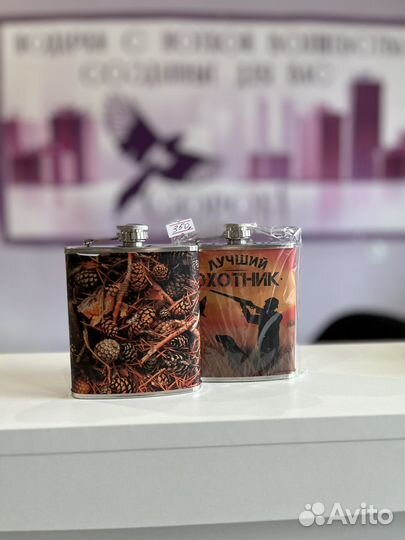 Подарочный набор фляжка