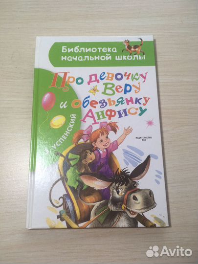 Книга детская