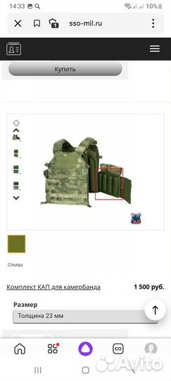 Военная экипировка тактическая