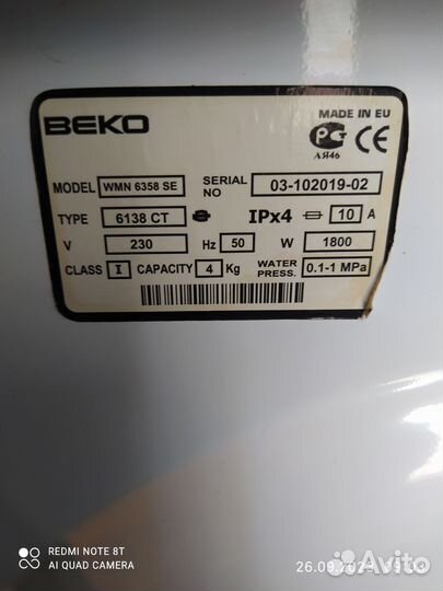 Стиральная машина beko на запчасти