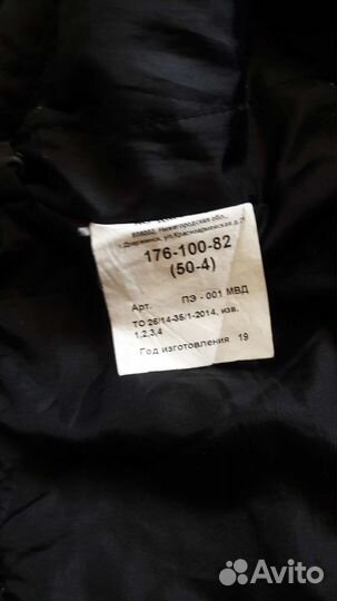 Полицейская форма