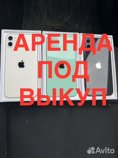 iPhone 11, 128 ГБ