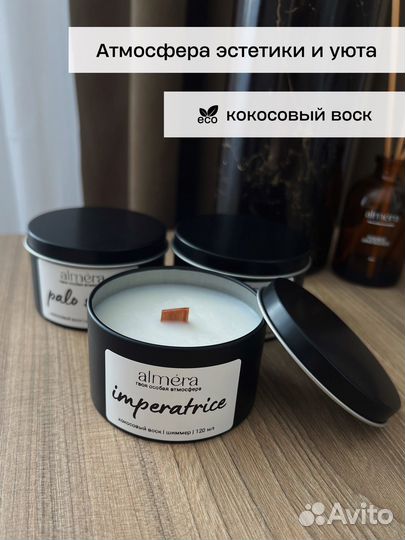 Свечи ароматические мелтсы аромадиффузоры на заказ