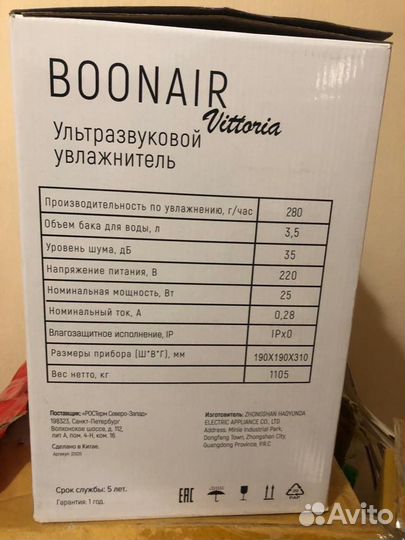 Увлажнитель воздуха Boonair Vittoria
