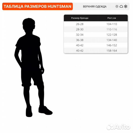 61247 Костюм Huntsman Антигнус-Люкс твил-пич светл