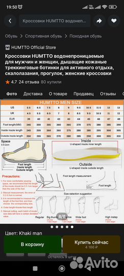 Трекинговые ботинки мужские