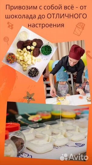 Шоу с шоколадом