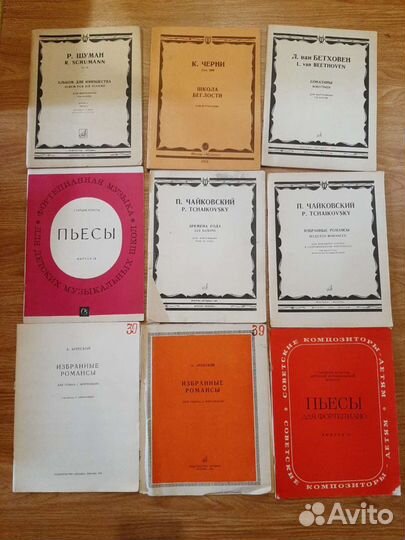 Книги по игре на гитаре и фортепиано