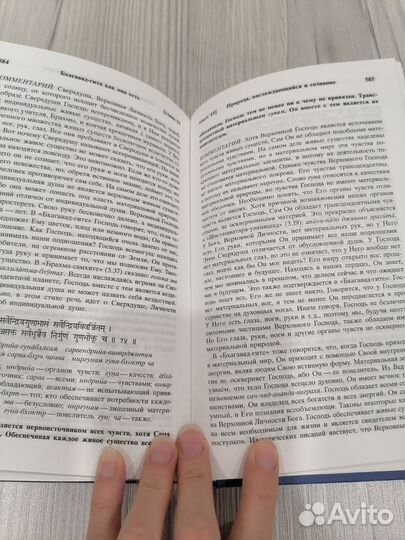 Бхагавадгита как она есть