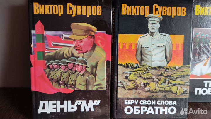 Книги Виктора Суворова 12шт