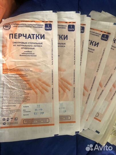 Перчатки медицинские нитриловые