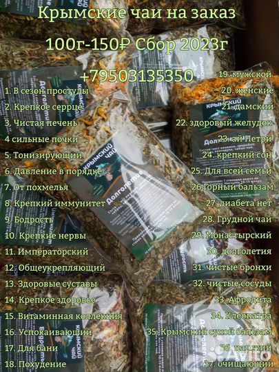 Травы для бани