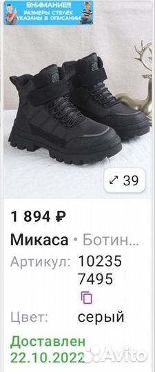 Ботинки зима