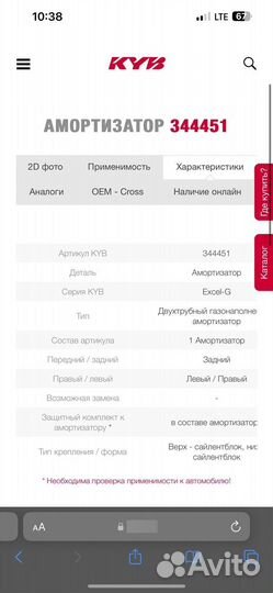 Амортизаторы подвески kia sorento