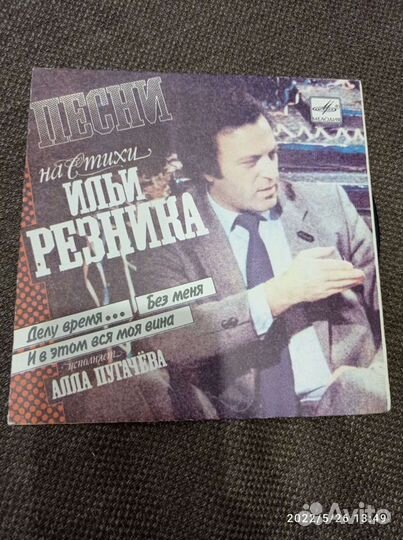 Пластинки музыкальные