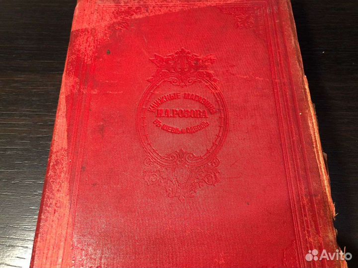 В. Шекспир 2 том 1888 год