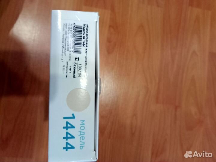 Бандаж универсальный