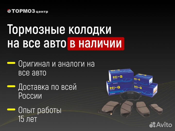 Тормозные колодки