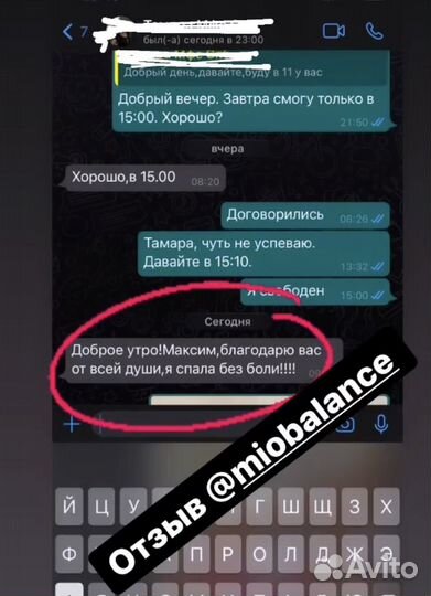 Миопрессура. Миофасциальный массаж