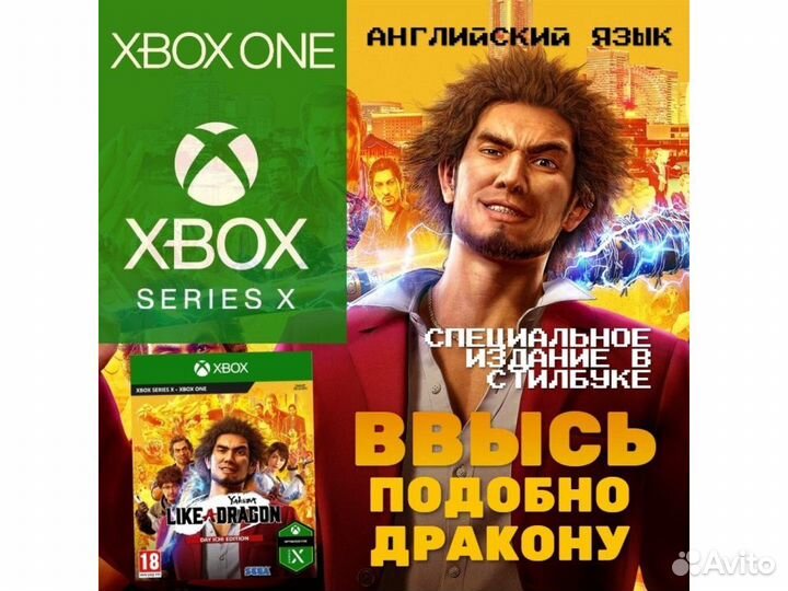 Yakuza Like a Dragon Day Ichi Steelbook Edition