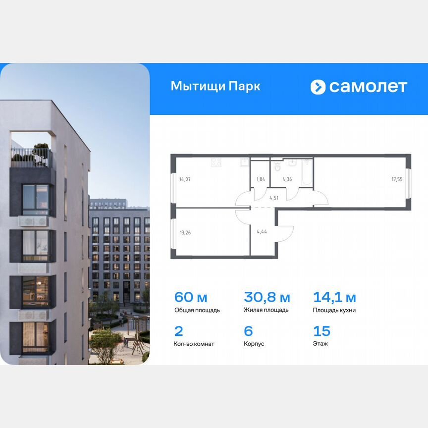 2-к. квартира, 60 м², 15/17 эт.
