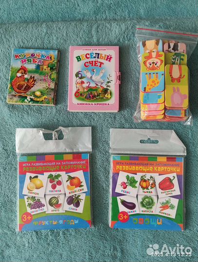 Детские книжки