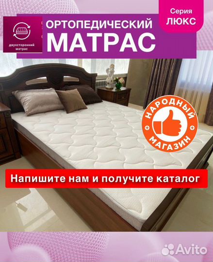 Матрас 180х200