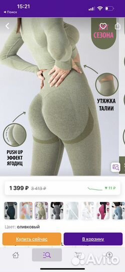 Одежда для фитнеса и йоги