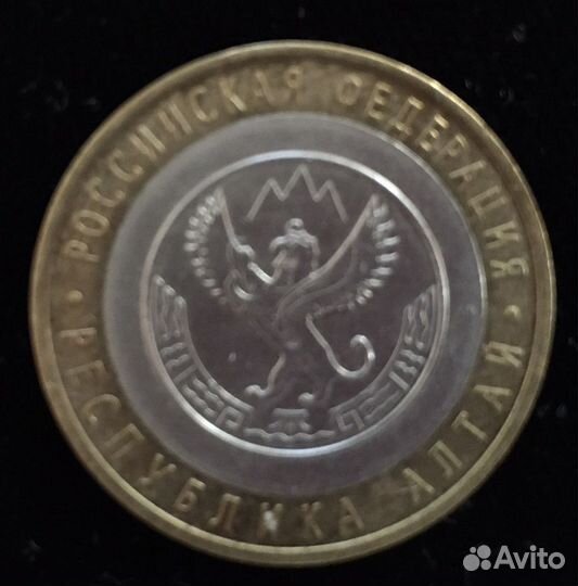 Юбилейные монеты респуплика алтай