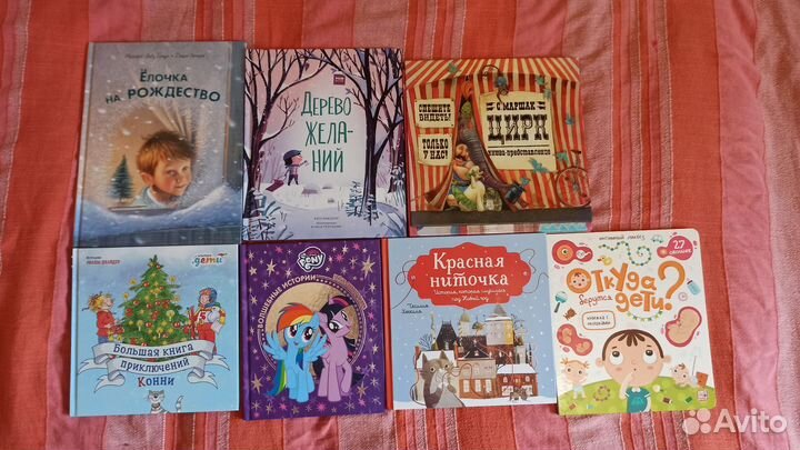 Детские книги