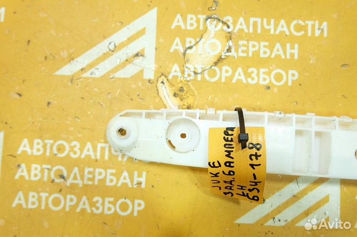 Направляющая заднего бампера левая Nissan Juke F15